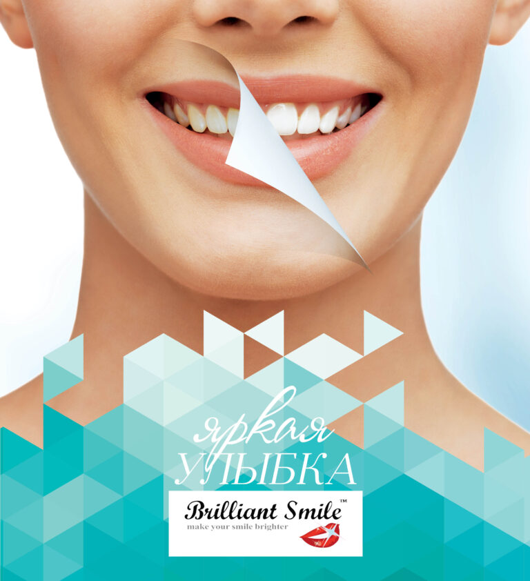 Голливудская улыбка от Brilliant Smile