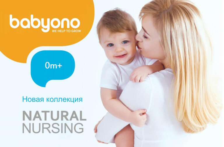 BabyOno: Детские товары, не имеющие аналогов в мире