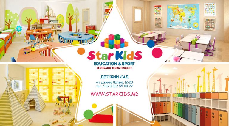 В Кишиневе открывается уникальный Детский сад Star Kids