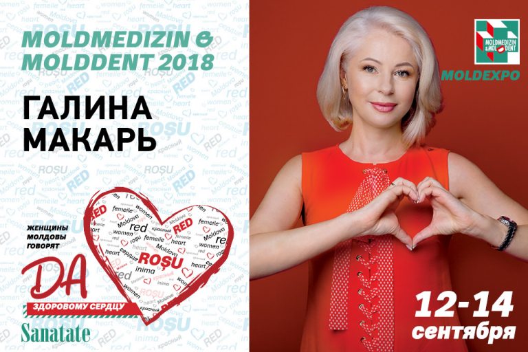 Галина Макарь: «Пора остановиться!»
