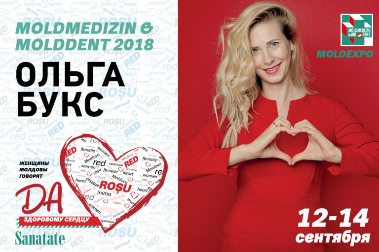 Блогер Ольга Букс говорит «ДА!» здоровому сердцу