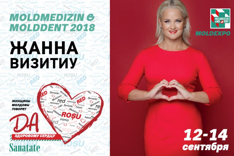 Жанна Визитиу – за здоровое сердце