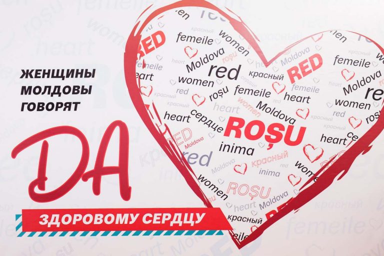 Женщины Молдовы сказали «Да!» здоровому сердцу