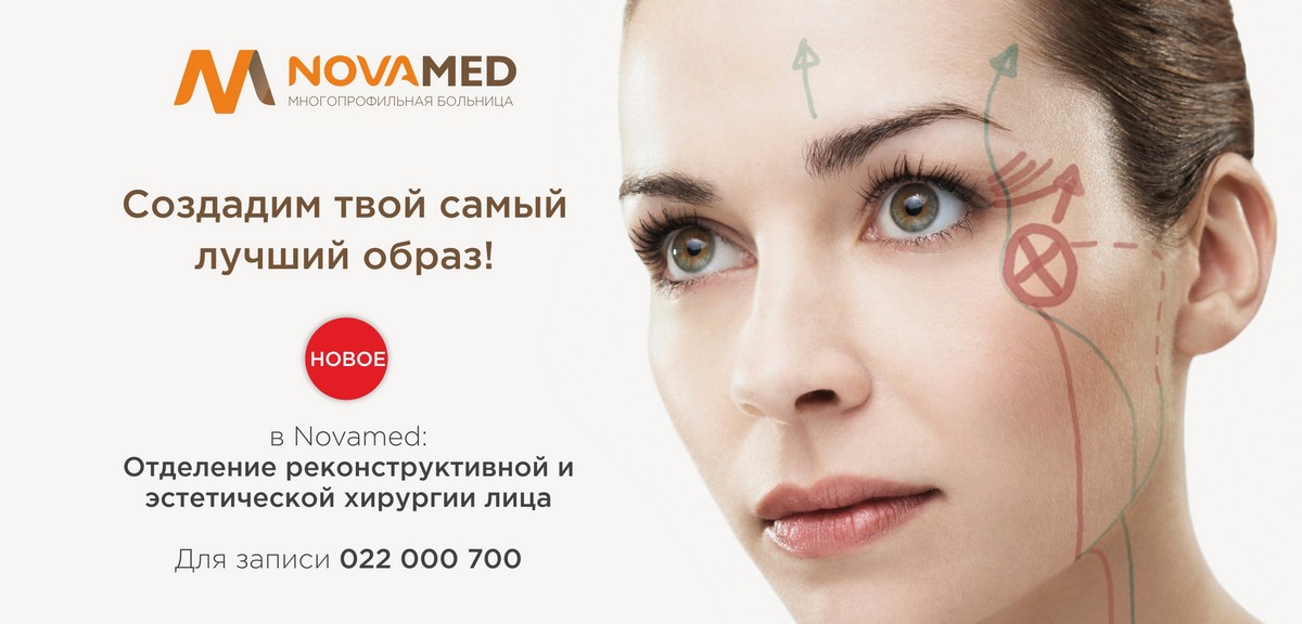 Novamed: Отделение эстетической и реконструктивной хирургии лица