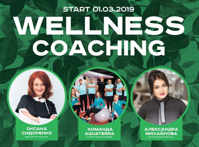 WELLNESS COACHING: измените привычки и образ жизни к лучшему!