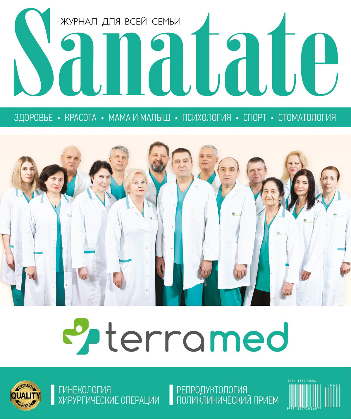 Январь-

Февраль 2019