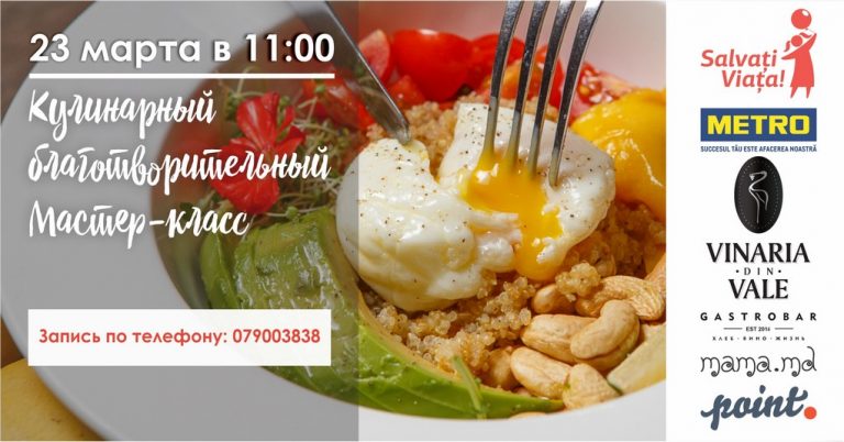 Кулинарный мастер-класс в помощь Даниилу Пападия