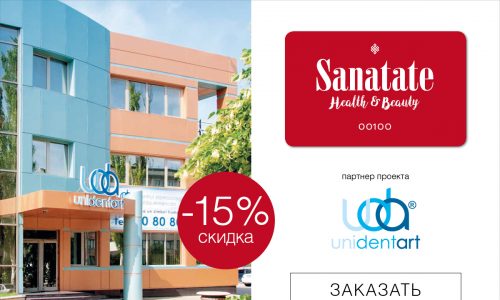 UniDentArt в проекте Instyle Shopping Card