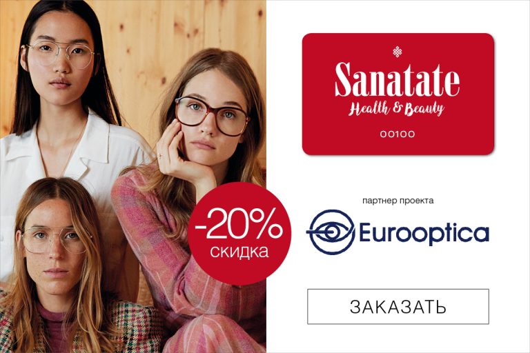 Eurooptica в проекте Sanatate Health & Beauty