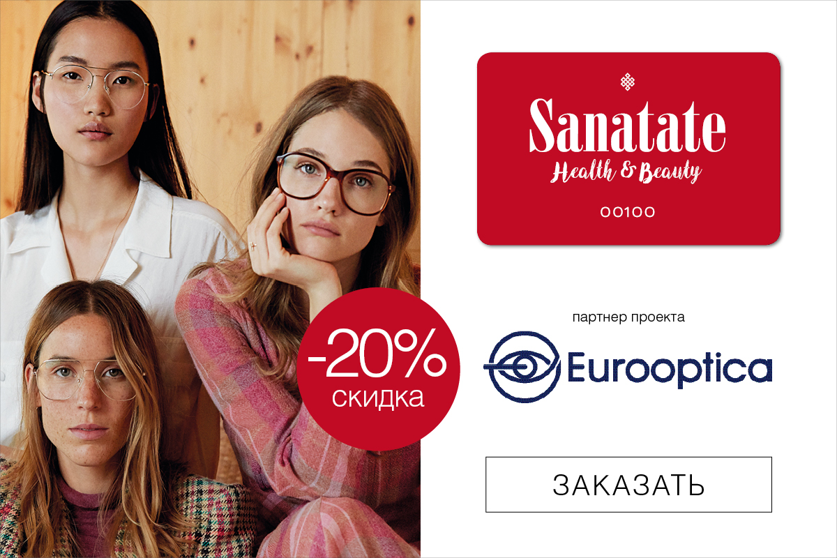 Sanatate Health & Beauty Eurooptica