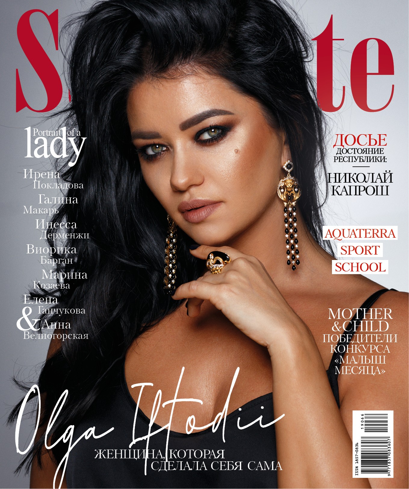 ВЕСНА 2019 No.67