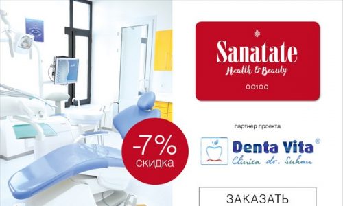 Denta Vita в проекте Sanatate Health & Beauty