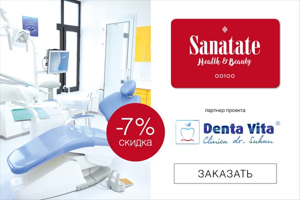 Denta Vita в проекте Sanatate Health & Beauty