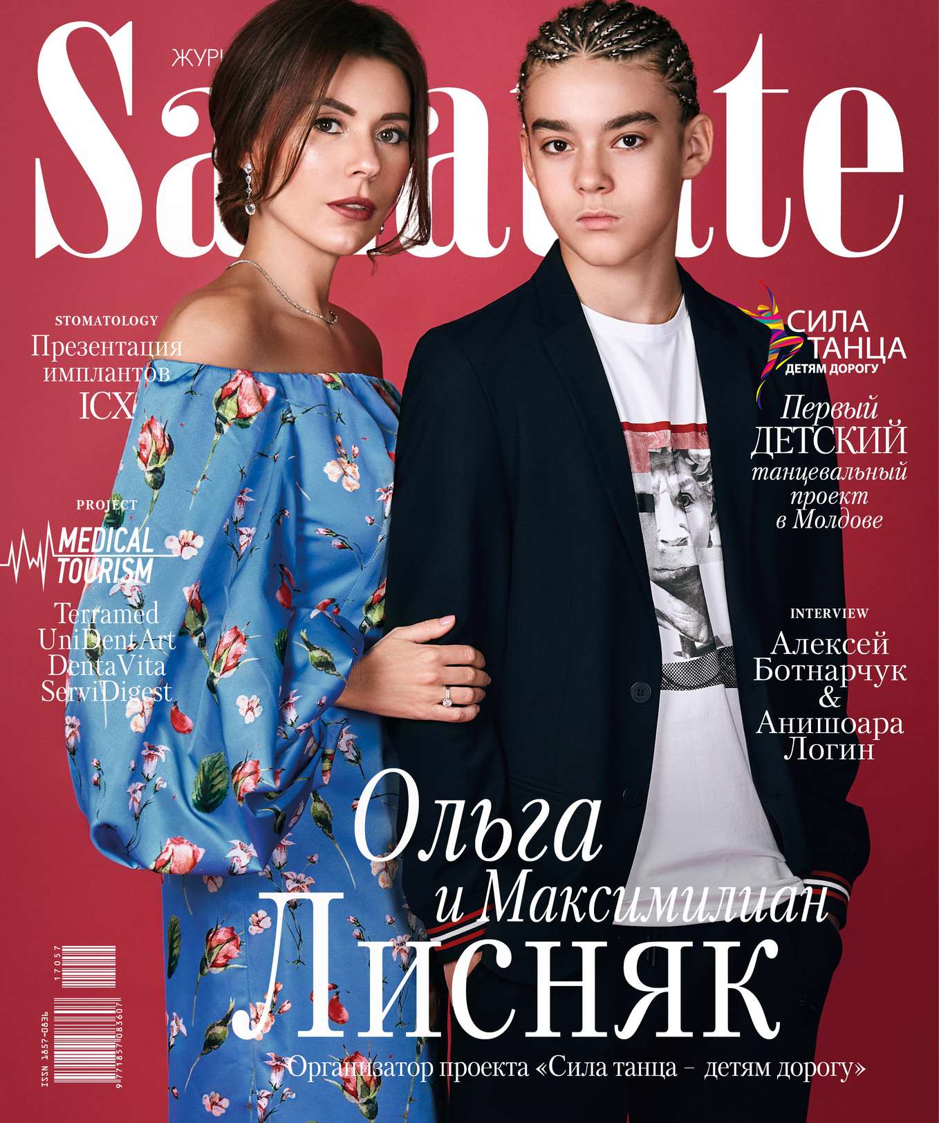 ВЕСНА 2019 No.67