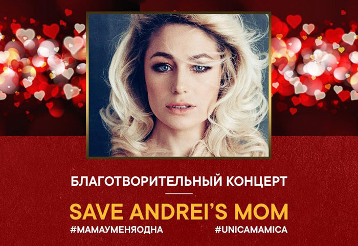 Матери Андрея Салтина срочно нужна ваша помощь!