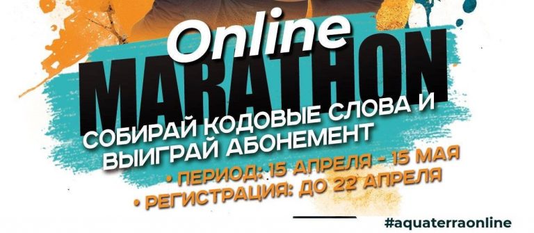 Aquaterra Online Marathon 2020!