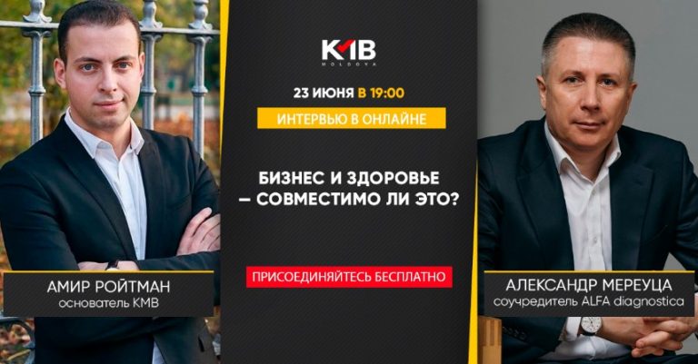 Интервью в онлайне «Здоровье и бизнес — совместимо ли это?»