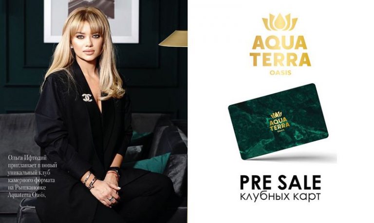 Aquaterra Wellness&Spa: открытие уникального клуба камерного формата на Рышкановке
