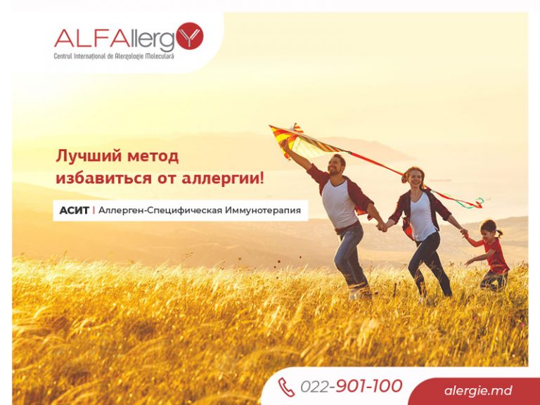 Всем, страдающим аллергией!