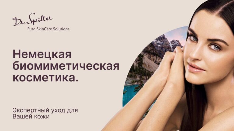 Уход за кожей в любое время года