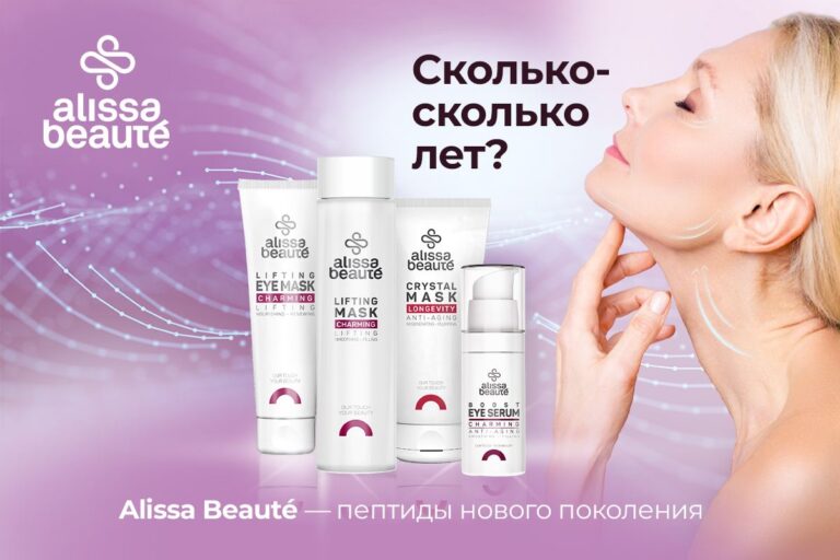 Будущее косметологии – в пептидах!