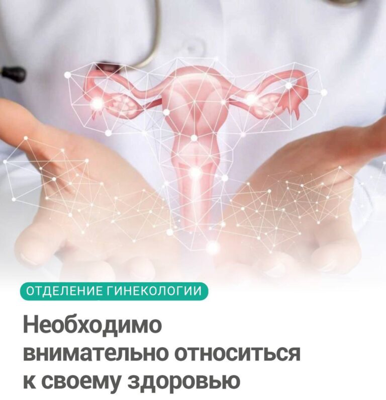 Необходимо внимательно относиться к своему здоровью